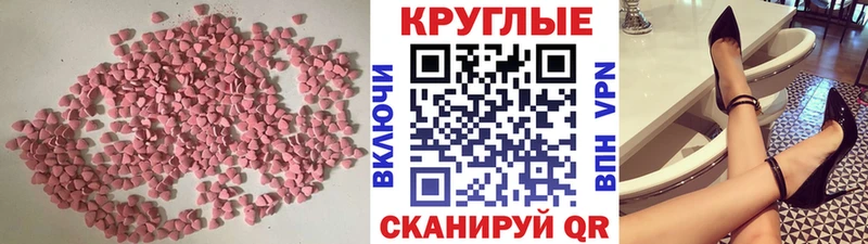 ЭКСТАЗИ 280 MDMA  Камбарка 