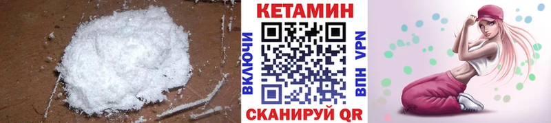 Кетамин VHQ  Камбарка 